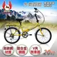 《飛馬》20吋6段變速折疊車-黃 520-08-3 自行車,腳踏車,單車
