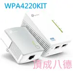 TP-LINK TL-WPA4220KIT AV600 WI-FI 電力線網路橋接器 雙包組