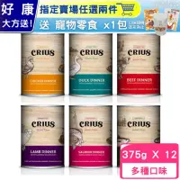 在飛比找momo購物網優惠-【CRIUS 克瑞斯】紐西蘭犬用無穀主食餐罐 375g*12