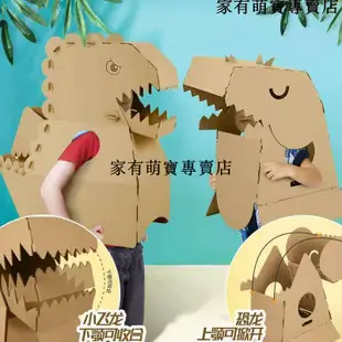 暢銷***兒童紙箱制作玩具房子幼兒園益智超大創意涂鴉親子DIY恐龍紙殼屋