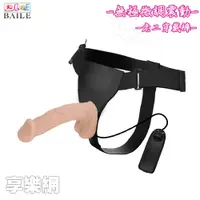 在飛比找蝦皮商城優惠-【BAILE】穿戴式假陽具 逼真穿戴按摩棒 陽具穿戴女用 同