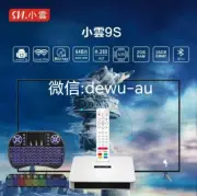 SVI小云电视盒子9S，SviCloud 9s 小云电视机顶盒