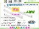 【層板燈】T8 電子式．4呎 鋁支架層板燈 空台(無安定器) LED燈管用 間接照明【燈峰照極】