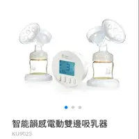 在飛比找蝦皮購物優惠-kuku鴨智能韻感電動雙邊吸乳器