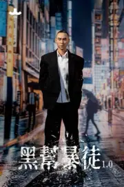 JXK 1/6 Yakuza Mob 1.0 TD2402 Gangster Thug 1.0 Action Figure Ins