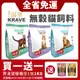 ＊短腿兄妹＊【免運】KRAVE 渴望 無穀貓飼料 1kg-2kg 無榖貓糧 成貓 貓糧 新配方新包裝