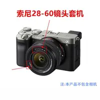 在飛比找露天拍賣優惠-【滿300出貨】鏡頭蓋正品SONY/索尼a7c A7CL I