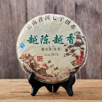 在飛比找Yahoo!奇摩拍賣優惠-普洱茶架子茶餅架展示架三角架相框支架工藝品擺件家用茶具配件