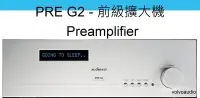 在飛比找Yahoo!奇摩拍賣優惠-【富豪音響】德國原裝 audionet PRE G2 前級擴