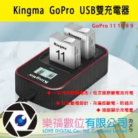 在飛比找樂天市場購物網優惠-樂福數位 Kingma GoPro 11 10 9 GP9 