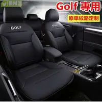 在飛比找樂天市場購物網優惠-新款全包Golf7 Golf7.5專用座椅套 VW GOLF