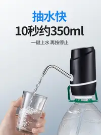 在飛比找樂天市場購物網優惠-桶裝水抽水器小型取水按壓式電動自動礦泉吸水壓水飲水機水泵家用