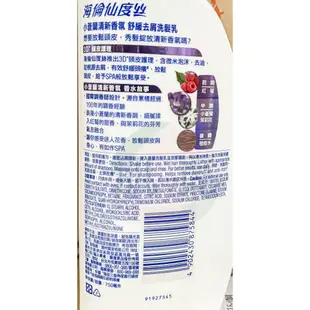 全新現貨》 海倫仙度絲 去屑洗髮乳1.2L 檸檬清爽 薄荷清爽 洗髮精 750ml 小蒼蘭