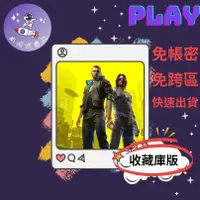 在飛比找蝦皮商城精選優惠-👽【小飛俠數位電玩】👽STEAM-豪華版+全DLC【收藏庫】