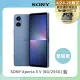 SONY Xperia 5 V (8G/256G) 藍