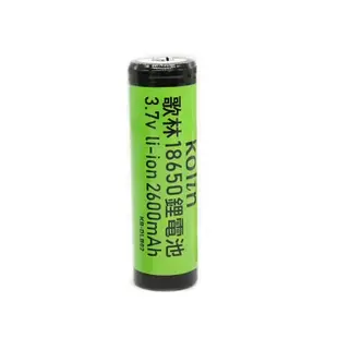 歌林 2600mAh 凸頭/18650鋰電池 KB-DLB02 風扇電池 充電電池 手電筒電池