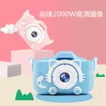 【台北市現貨】兒童相機 高清雙攝 卡通數位迷你趣味相機