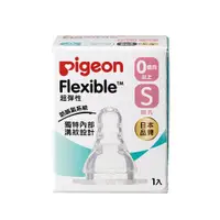 在飛比找蝦皮購物優惠-貝親pigeon 一般口徑母乳實感矽膠奶嘴 S/M/L/Y