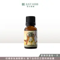 在飛比找蝦皮商城優惠-JustHerb香草集 歡欣15ml 複方精油