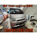 【小鳥的店】2022-23 TOWN ACE VAN 廂型車 倒車雷達 台灣製造 三眼 極光銀 配件改裝