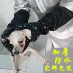 防咬手套寵物狗洗澡手套防水加厚防貓抓防狗咬護手洗貓手套洗狗牛筋手套