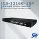 昌運監視器 CS-1216G-16P 2埠 SFP Gigabit+16埠 Gigabit PoE+網路交換器