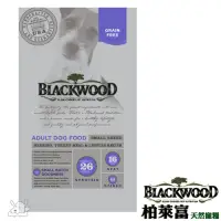 在飛比找Yahoo奇摩購物中心優惠-BlackWood 柏萊富 極鮮無穀小型成犬 均衡配方(鯡魚