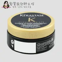 在飛比找樂天市場購物網優惠-立坽『深層護髮』台灣萊雅公司貨 KERASTASE卡詩 黑鑽