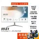 MSI微星 Modern AM242〈678TW〉i3/8G/512G/23.8吋AIO一體機/原價屋【升級含安裝】