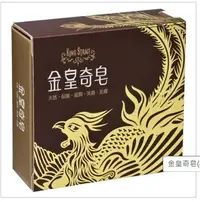 在飛比找Yahoo!奇摩拍賣優惠-金皇奇皂(80g±5)X3顆/優惠組