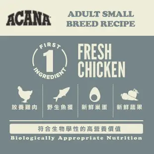 全館免運不用領卷《ACANA 愛肯拿》 狗飼料 2kg 犬飼料 無穀飼料 成犬飼料 全齡犬 WDJ推薦無穀 無穀犬糧