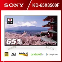 在飛比找蝦皮購物優惠-免運費+安裝】新力SONY 65吋 4K HDR 液晶電視 