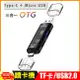 Type C Micro USB 三合一 ( TF卡 / USB2.0) 多功能OTG讀卡機 (4.3折)