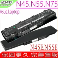 在飛比找樂天市場購物網優惠-ASUS A32-N55 電池(原裝) 華碩 N45，N45