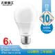 【太星電工】10W超節能LED燈泡(白光/暖白光)(6入) A810*6