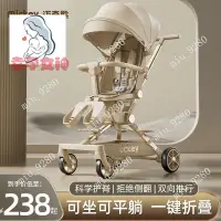 在飛比找蝦皮購物優惠-溜娃神器可坐躺超輕便寶寶手推車高景觀雙嚮一鍵折疊嬰兒遛娃推車