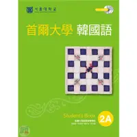 在飛比找蝦皮商城優惠-首爾大學韓國語2A（雙光碟1MP3＋1互動光碟）<啃書>