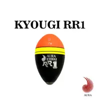 在飛比找蝦皮商城優惠-【AURA】KYOUGI RR1 浮標 阿波 釣魚用具 磯釣