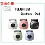 富士 FUJIFILM  INSTAX PAL 迷你 掌上 相機／連接 LINK2 EVO 列印機 加購保護套