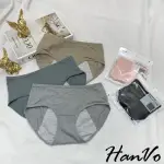 【HANVO】現貨 柔軟透氣孔純棉抗菌生理褲(舒適柔軟純棉防漏中腰生理褲 獨立包裝 女生內褲 內著 5657)