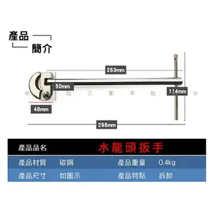 @貨比三家不吃虧@水龍頭扳手 水槽板手 螺帽拆裝 T型六角板手 五金工具 專利 維修衛浴水龍頭 萬用套筒 冷熱龍頭