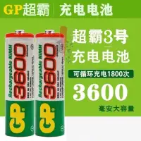 在飛比找蝦皮購物優惠-GP超霸3號AA 3600mAh 大容量電池 可充電電池 可