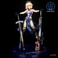 在飛比找蝦皮商城精選優惠-Fate FGO 黑 saber ALTER 吾王黑塞巴 拖