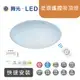 【舞光-LED】LED 50W星鑽智慧調光吸頂燈 遙控調色調光 LED-CES50