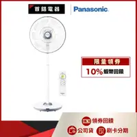 在飛比找蝦皮購物優惠-Panasonic 國際 F-H14GND 14吋 負離子清