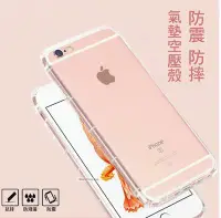 在飛比找Yahoo!奇摩拍賣優惠-iPhone 5S SE 6 6s Plus S6 S7 N