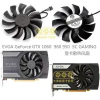 在飛比找Yahoo!奇摩拍賣優惠-【高品質放心購】【顯卡散熱】EVGA GTX1060 960