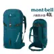 mont-bell 日本 輕量登山背包 40L GRANITE PACK 含頂蓋 1133150 附防水內層