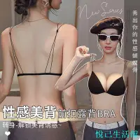 在飛比找Yahoo!奇摩拍賣優惠-流行內衣大尺碼 女生內衣 前扣美背內衣性感法式三角杯內衣 無