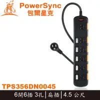 在飛比找Yahoo!奇摩拍賣優惠-【MR3C】含稅 PowerSync 群加 6開6插 3孔 